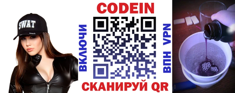 где найти   Пудож  Кодеин Purple Drank 